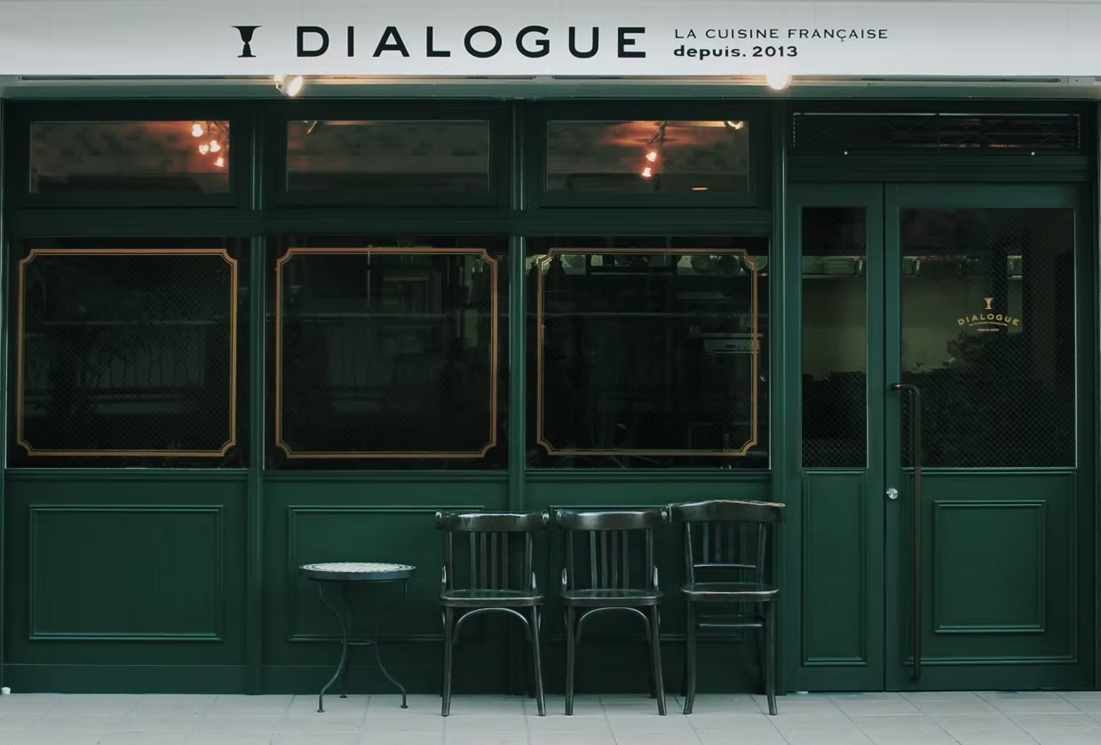 The entrance to DIALOGUE